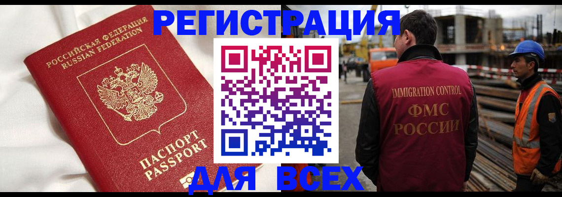 временная регистрация для школы в Вольске