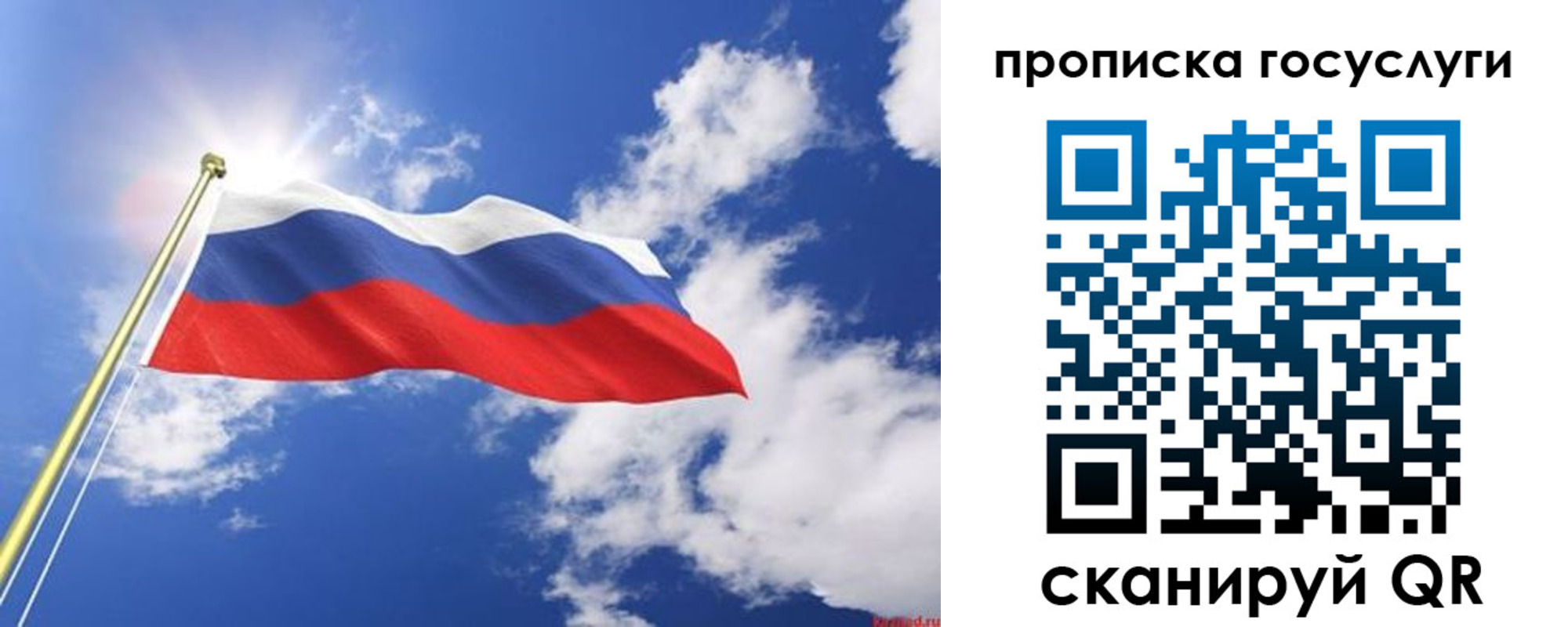 временная регистрация собственник в Вольске