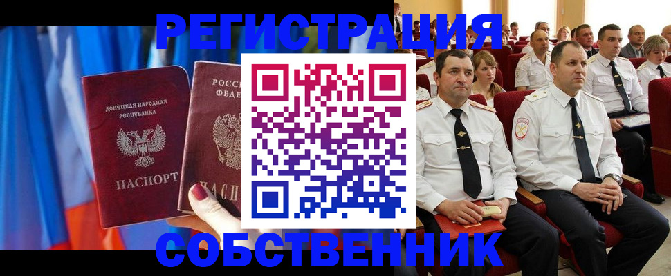 прописка поиск в Вольске