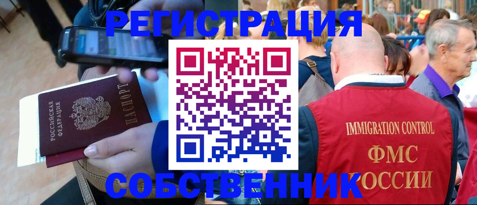 прописка штамп в Вольске