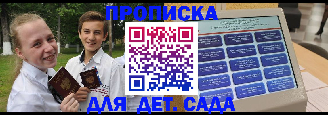 пропишу в квартире в Вольске