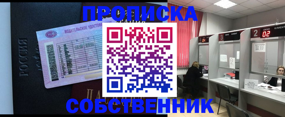 прописка ребенка в Вольске