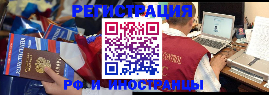 миграционный учет в Вольске