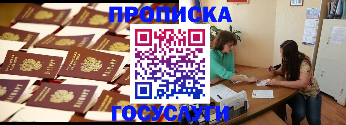 временная регистрация в квартире в Вольске